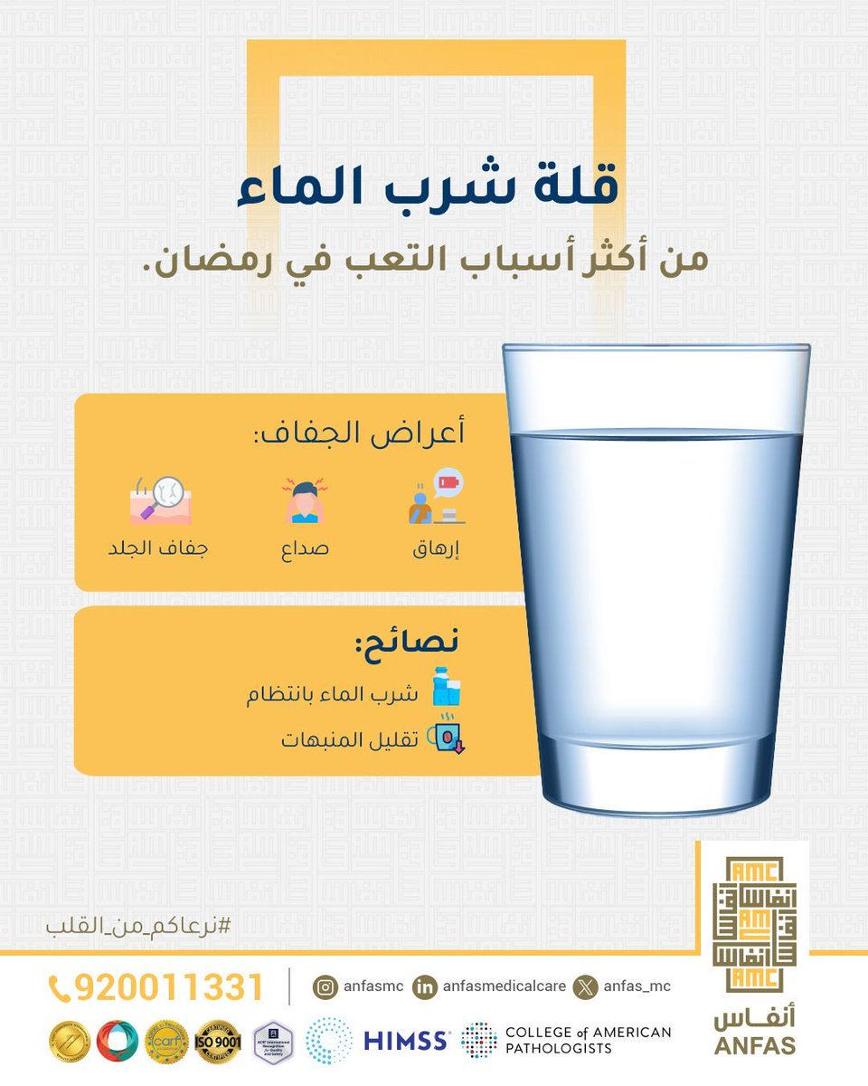 مستشفى أنفاس الراحة tweet media