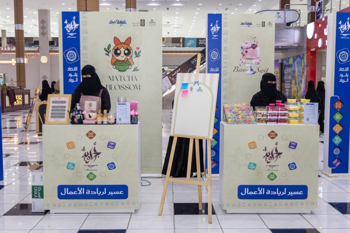 kku_ac_mhl's tweet photo. برعاية سعادة محافظ محايل الأستاذ محمد بن فلاح القرقاح، نفذت #الكلية_التطبيقية_بمحايل ب#جامعة_الملك_خالد فعالية “عسير لريادة الأعمال” ضمن مبادرات #أجاويد4، وذلك في البساتين مول بمحايل عسير، بمشاركة رواد أعمال ومشاريع ناشئة، بهدف دعم الابتكار وتعزيز ثقافة ريادة الأعمال لدى الشباب. https://t.co/FUljzwxcjO