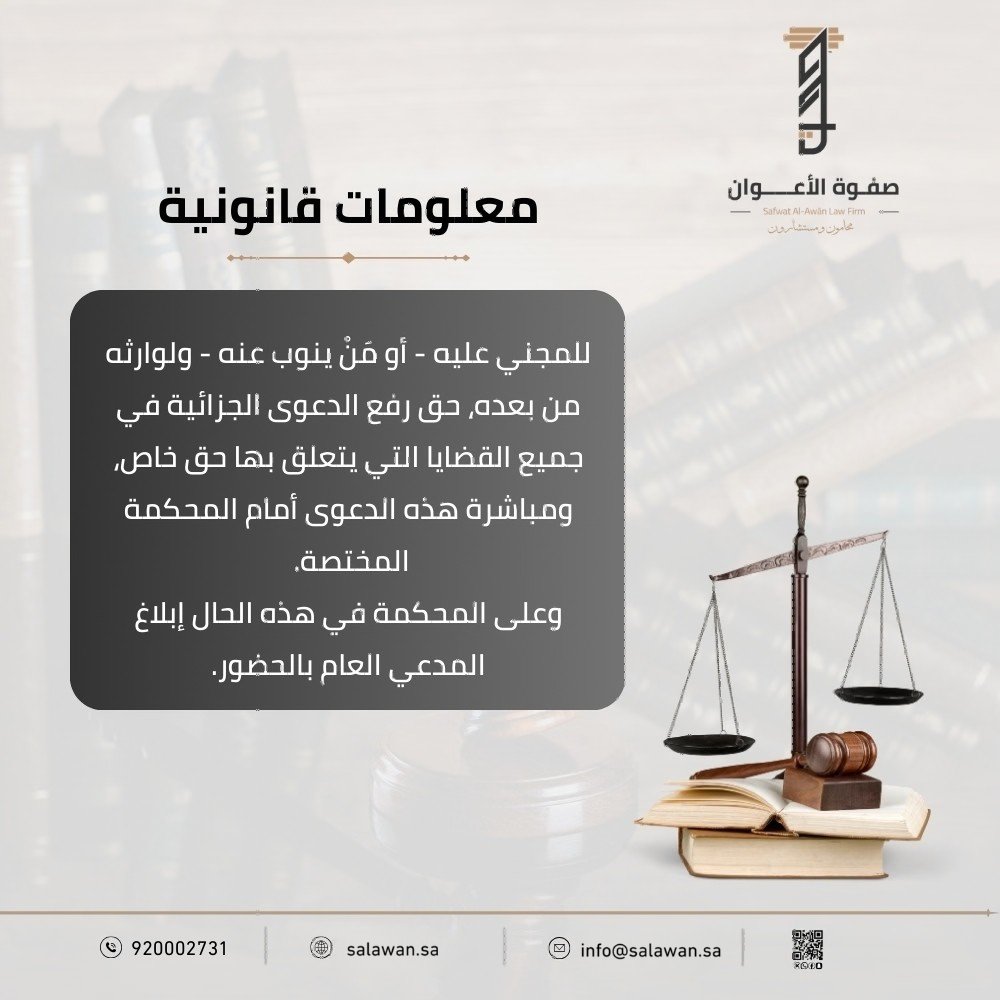 شركة صفوة الأعوان للمحاماة tweet media