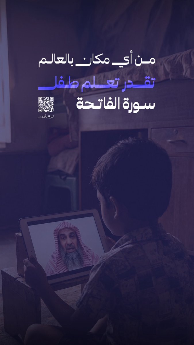 الجمعية الخيرية الإلكترونية tweet media