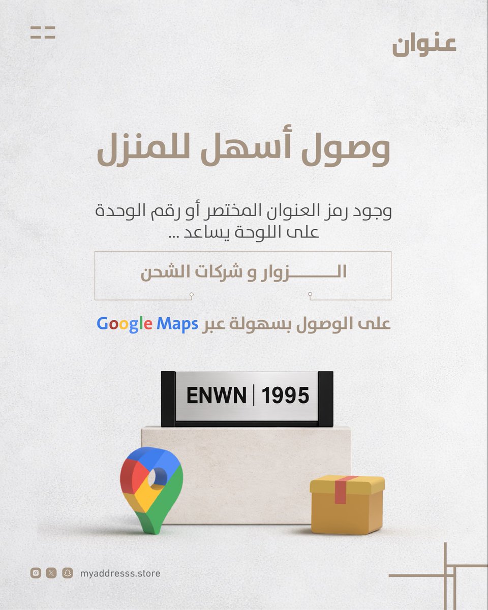 متجر عنوان | لوحة العنوان الوطني tweet media