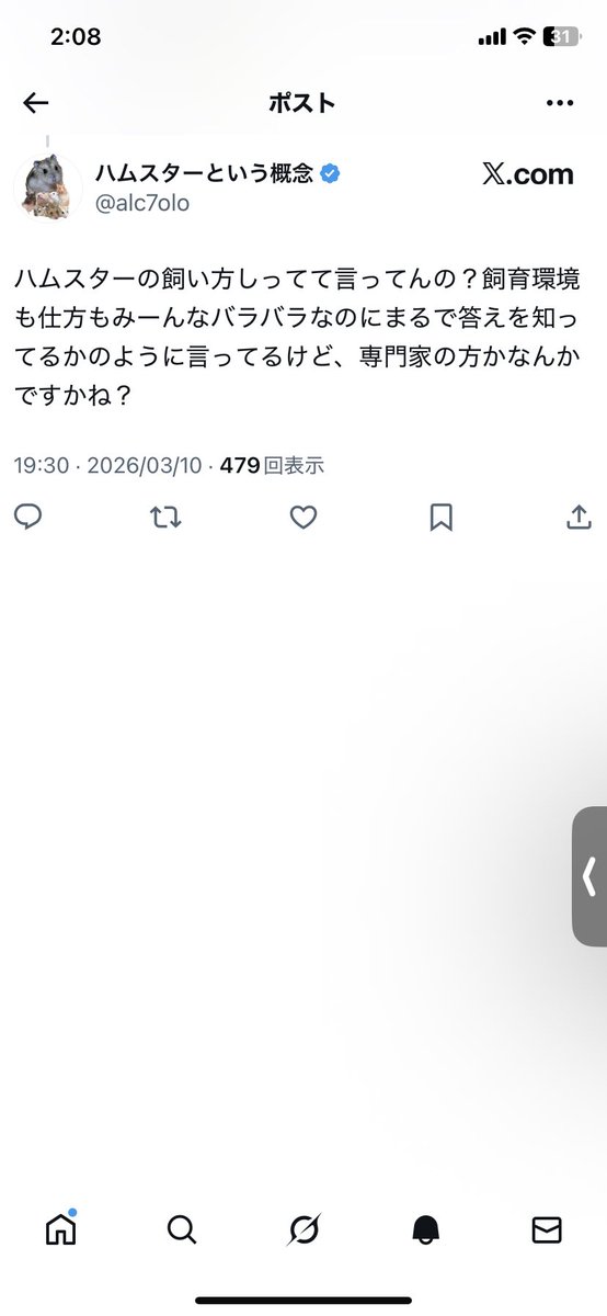 hamanoonna0430's tweet photo. @alc7olo @zB3gv1JkHr19244 専門家の方かなんかですかね？笑 https://t.co/DRClmdZZ4C