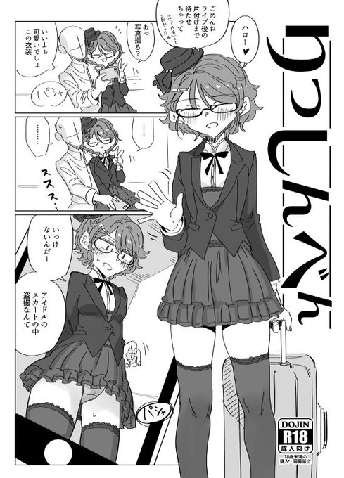 我が師、導きの月光てワケ