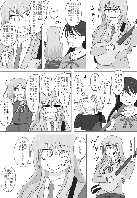 本格的にギター始めた歴=MyGO歴 