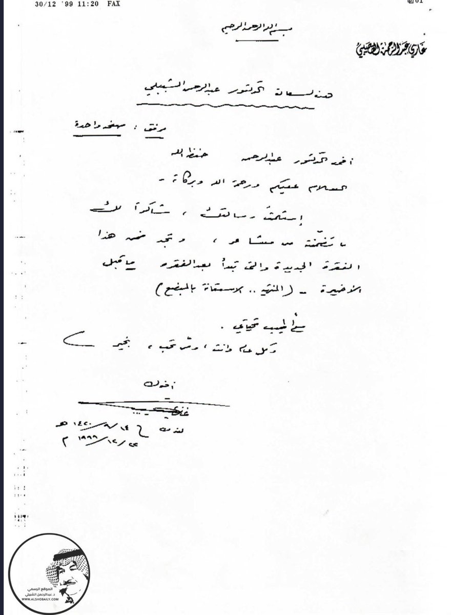 شادن عبدالرحمن الشبيلي tweet media