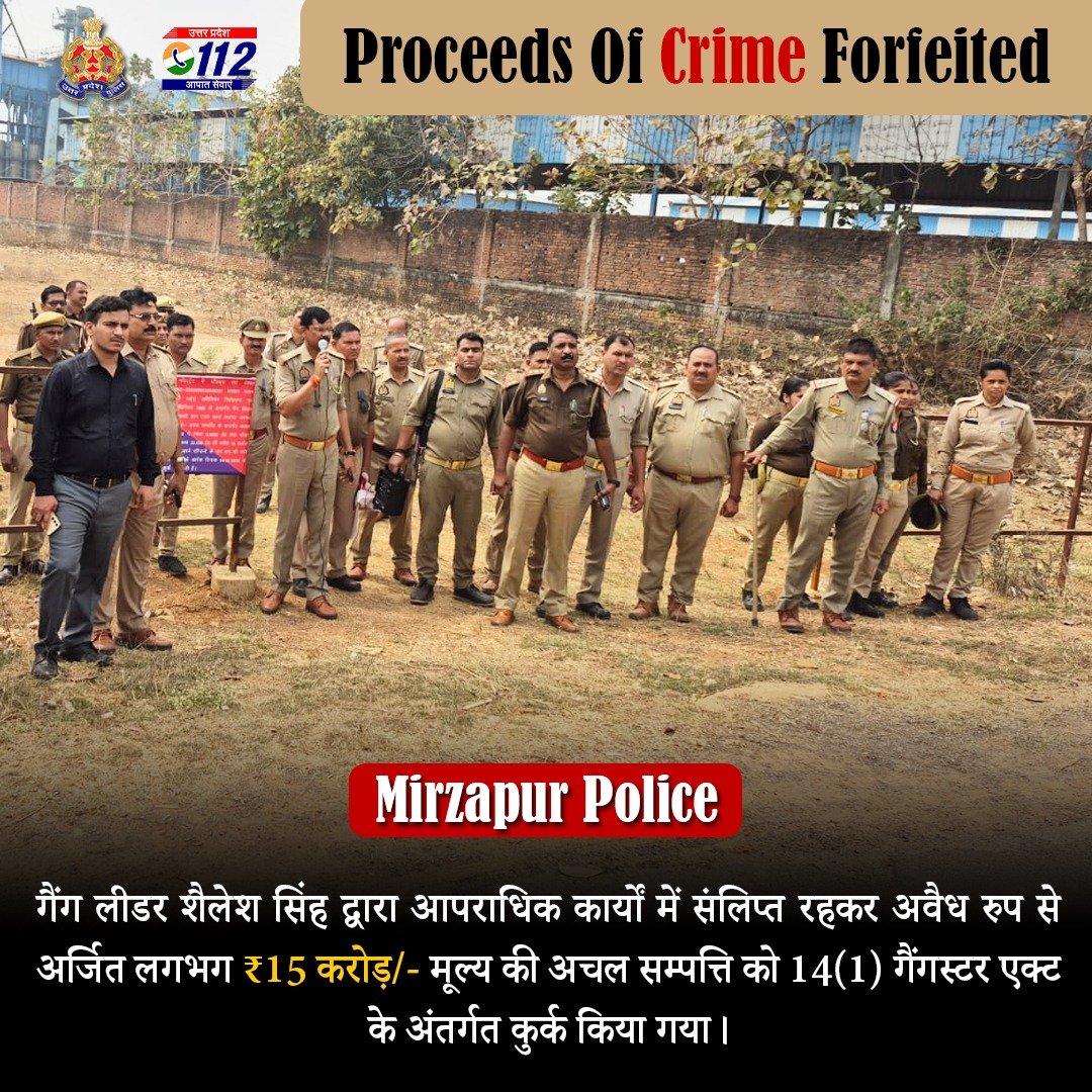 संगठित अपराध की जड़ों पर वार—

<a href="/UPGovt/">Government of UP</a> की कुख्यात माफियाओं के विरुद्ध सख्त कार्यवाही की नीति के अनुपालन में <a href="/mirzapurpolice/">Mirzapur Police</a> द्वारा गैंगलीडर शैलेश सिंह की अवैध रुप से अर्जित लगभग ₹15 करोड़/- मूल्य की अचल संपत्ति को गैंगस्टर एक्ट के अंतर्गत कुर्क किया गया है।

#UPPolice