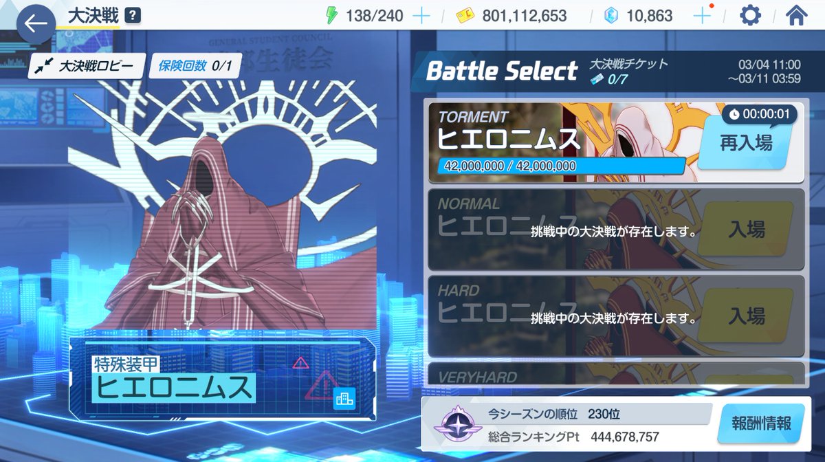 ヒエロ嫌いなボスだったけど今回で一層無理になったわ