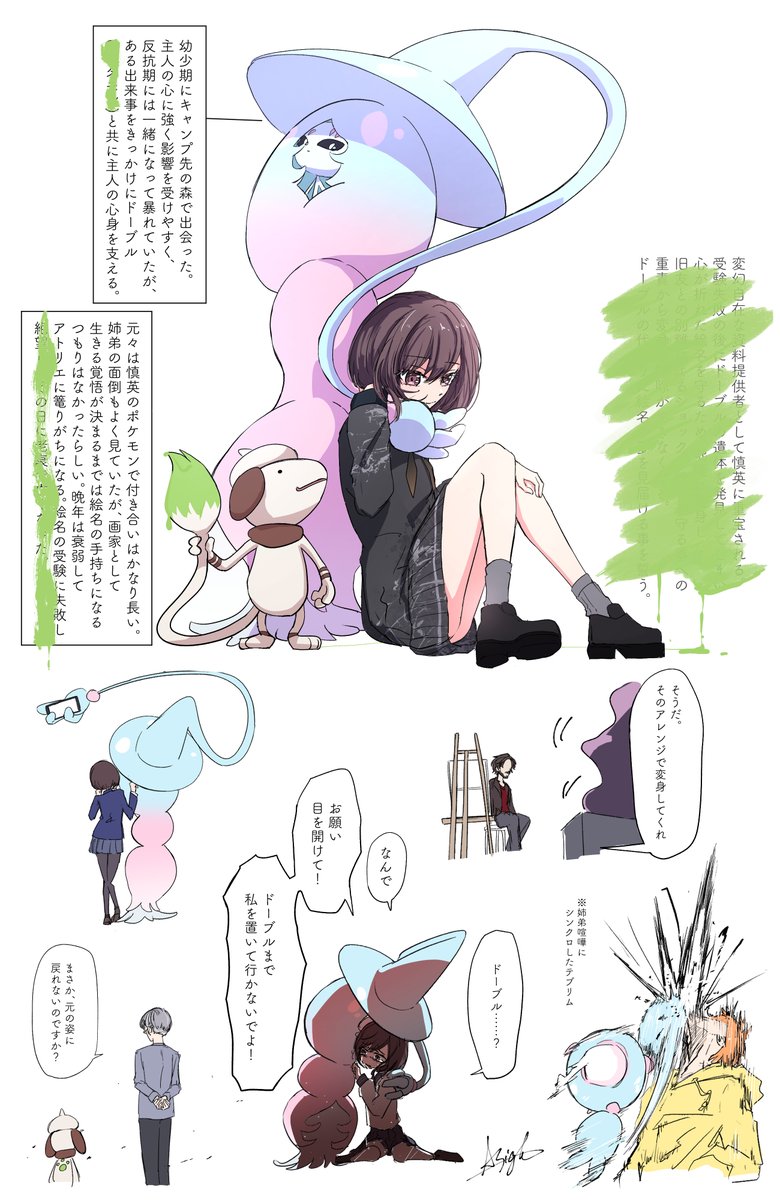 caffeine_NT's tweet photo. ニーゴのポケパロまとめてみた https://t.co/IjEgfPAcHq