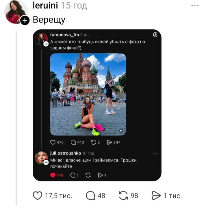 black humor:
 a girl writes in russian "can someone remove the people in the background? (This photo from Moscow "red square", their famose place)

Comment in Ukrainian: we are working on it, please wait some time