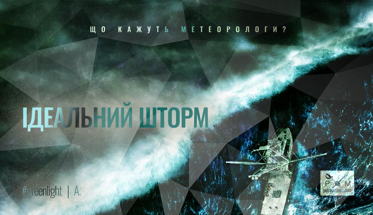 Щодня новини так і натякають усім своїм виглядом: все добре, війни нічим не зумовлені, дипломатія працює. Саме так?
petrimazepa.com/uk/idealnyy_sh…
