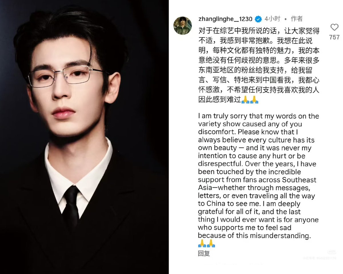 แต่เรื่องเชื้อชาติเป็นอะไรที่อ่อนไหวมาก รายการก็น่าจะพลาดและไม่คิดว่าจะเป็นประเด็นเลยไม่ได้ตัดพาร์ทนั้นออก แต่คิดว่าหลิงเฮ่อน่าจะระวังคำพูดมากขึ้นแหล่ะ เพราะออกมาขอโทษทั้งภาษาจีนกับอิ้งใน IG เพื่อแสดงถึงความจริงใจ(พส.จีนบ่นต้องหมุด VPN เข้ามาส่อง😅)