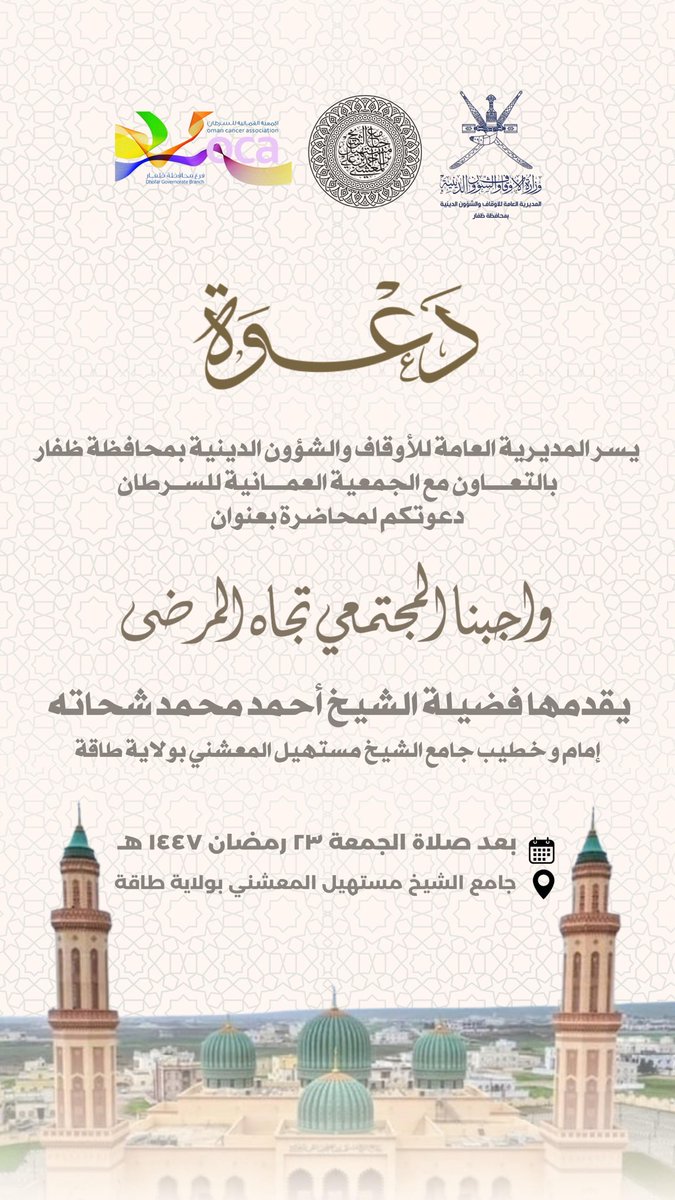 oca_dhofar's tweet photo. https://t.co/Omez4lVpO0