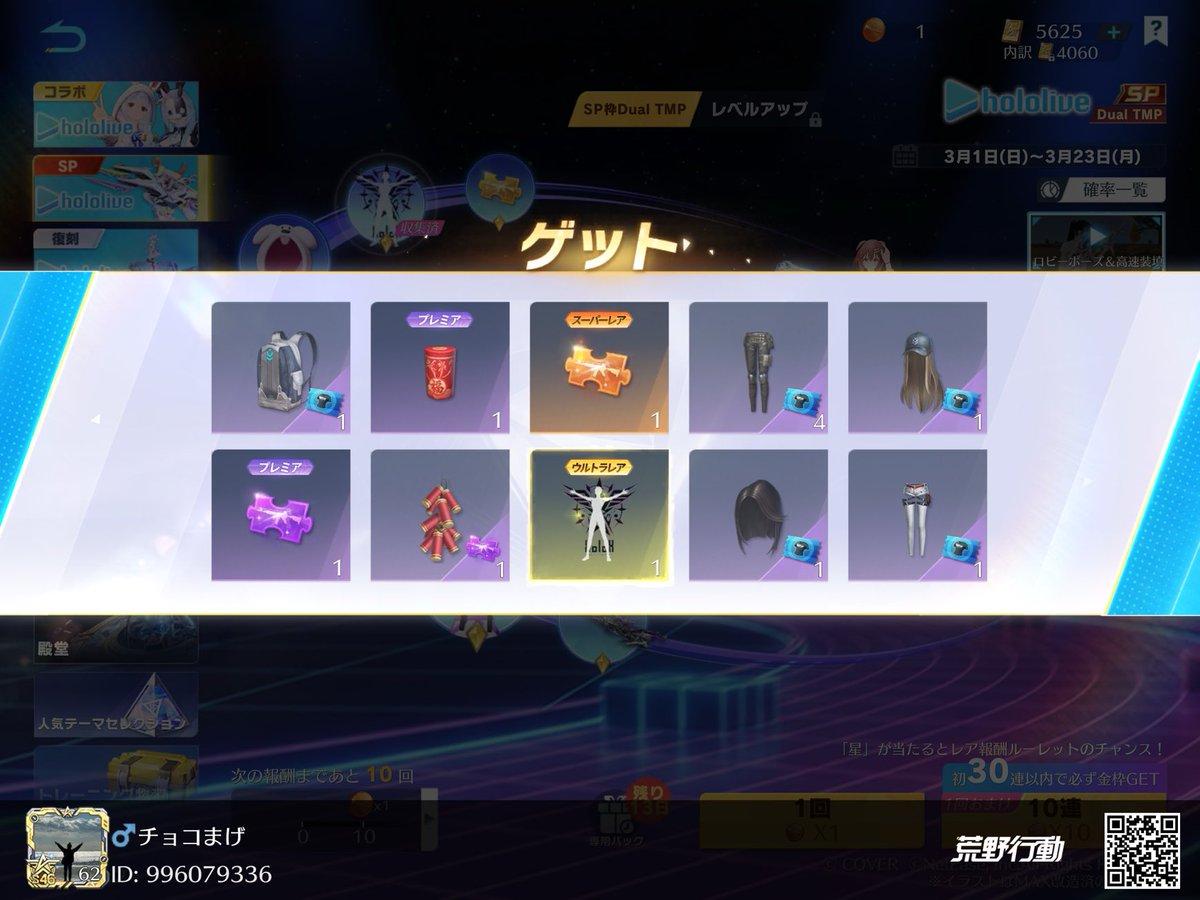 #荒野行動