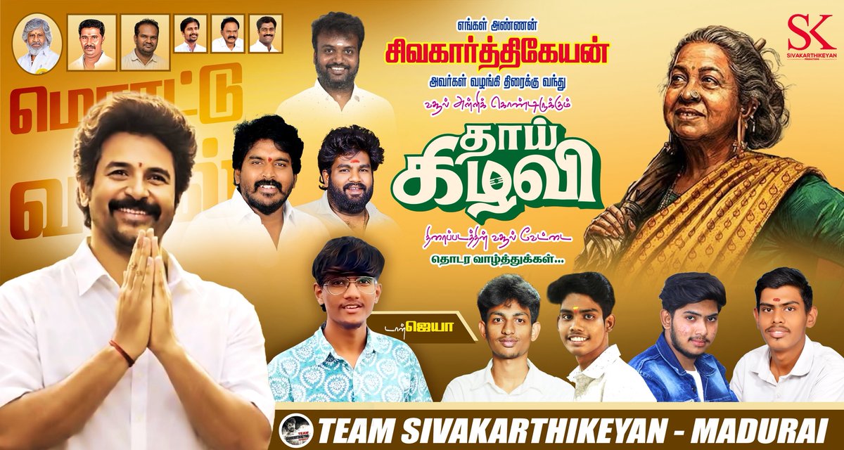 SethupathyMail's tweet photo. @AllIndiaSKFC https://t.co/q3wPfbRSjE