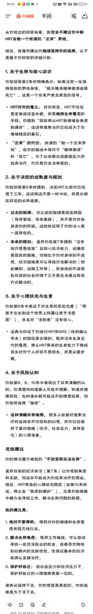 𝓑𝓮𝓻𝓾𝓲𝓲𝓾_𝓕𝓮𝓷𝓰𝔁𝓾𝓪𝓷🏳‍⚧🍥 tweet media