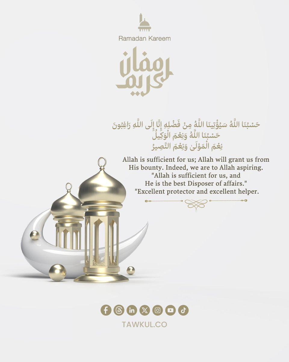 Tawakulco's tweet image. كلما ازدادت الهموم، ذكّر قلبك بأن الله حسبك.

Whenever worries grow, remind your heart that Allah is sufficient for you.

#Tawakul #توكل #IslamicReminder #Quran #Islam