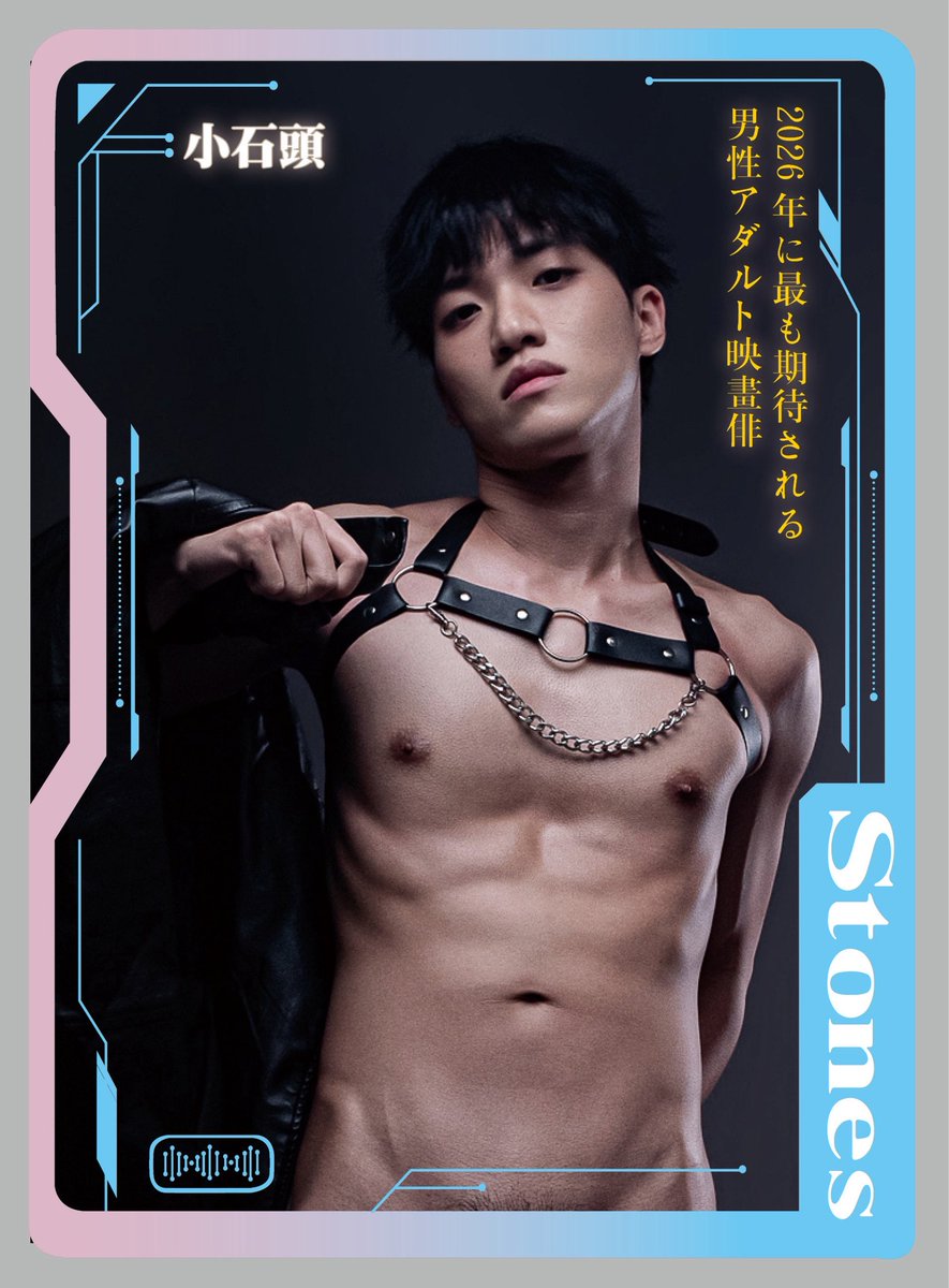 小石頭 Stones tweet media