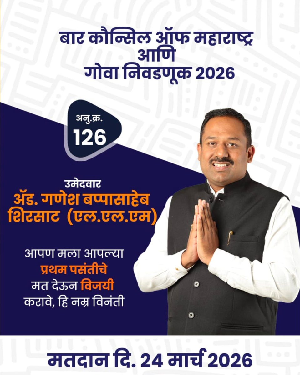 Adv.Swapnil Shelar tweet media