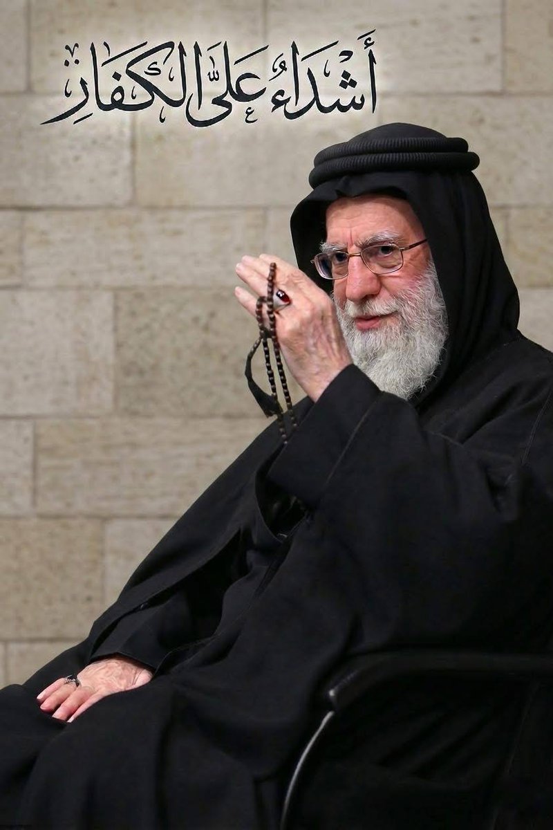 عُربي وغَيرك معرَّب 

يالكلَّك عليْ وتنحب
#مع_إيران_حتى_النصر