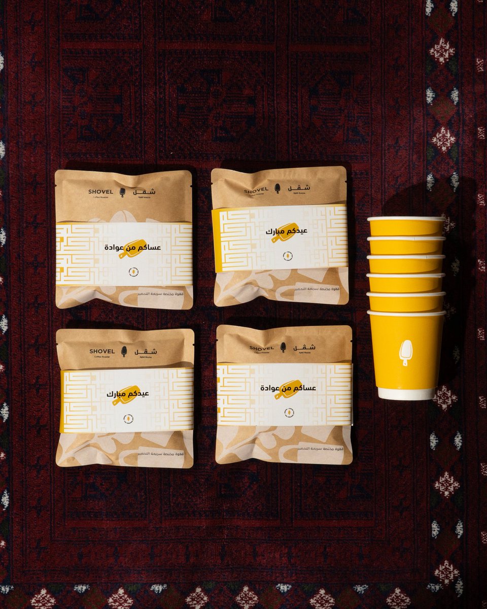 محمصة شفل | SHOVEL tweet media