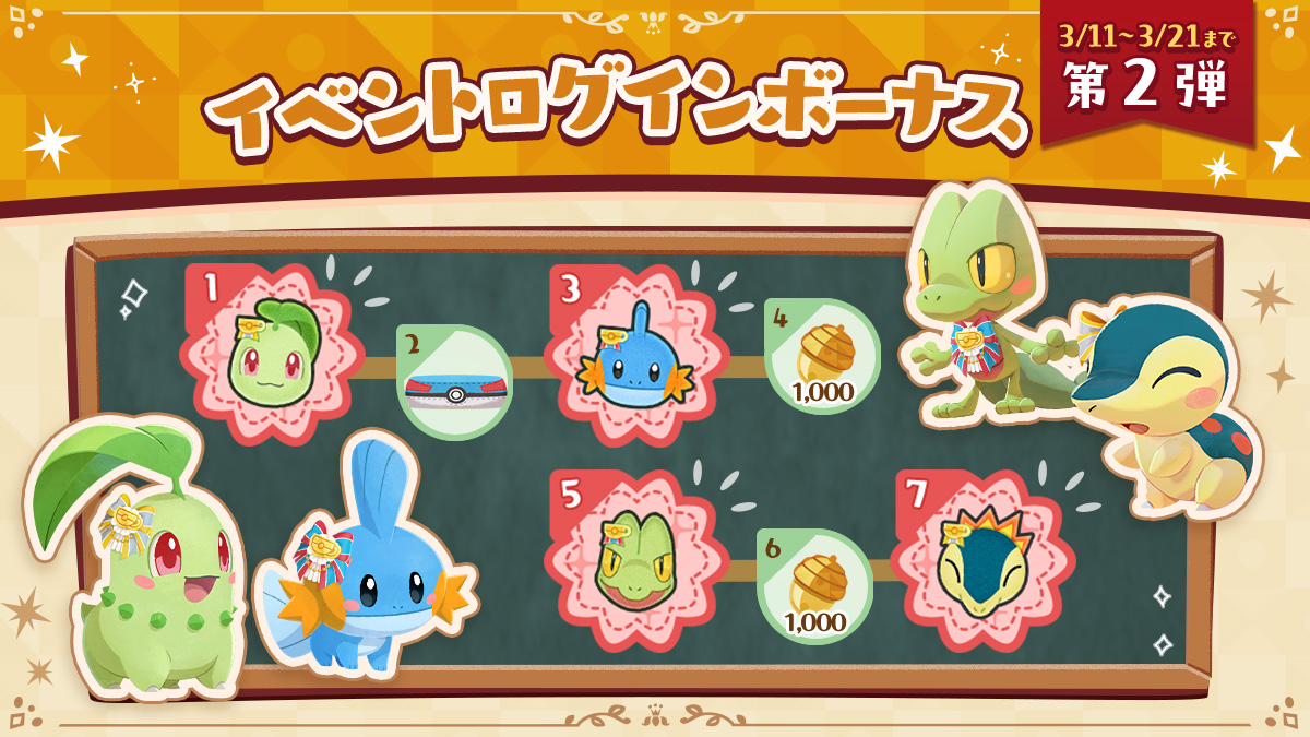 【公式】ポケまぜ tweet media