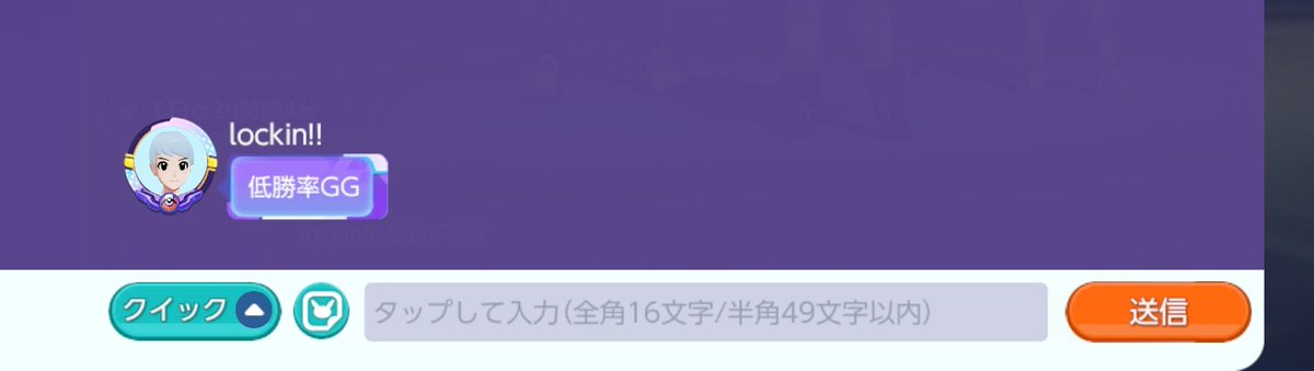 fuuchan_446's tweet photo. こんなことするの最初で最後だと思うわ。
自分がポケモンユナイト超下手くそなのは重々承知の上、煽ってきたやつらと同類になることも承知の上で晒す。
いちいちロビー呼んでまで煽ってこないでくれ。 https://t.co/BzPPh0QiJD