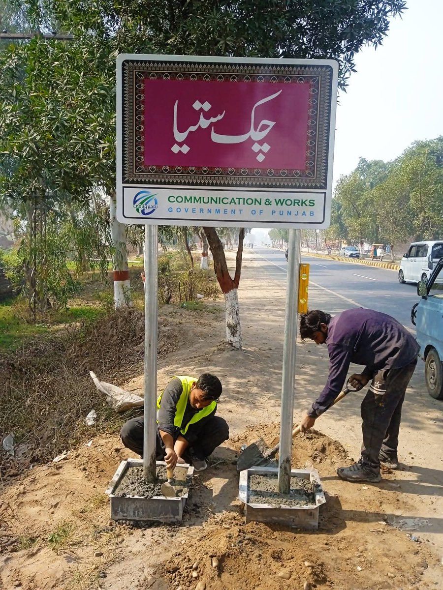 developingpak's tweet image. Recently Constructed Wazirabad to Sialkot Road. Lane Marking and installation of Signage Boards underway.

#Wazirabad #Sialkot #Gujranwala #Punja. #Pakistan