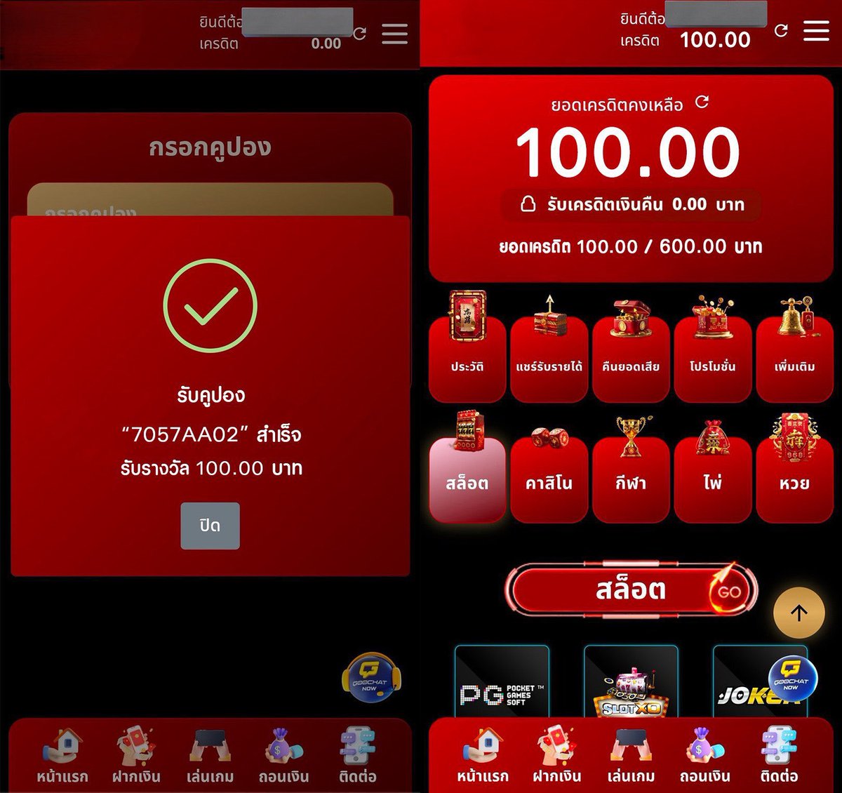 โจ๊กเกอร์ แจกเครดิตฟรี tweet media