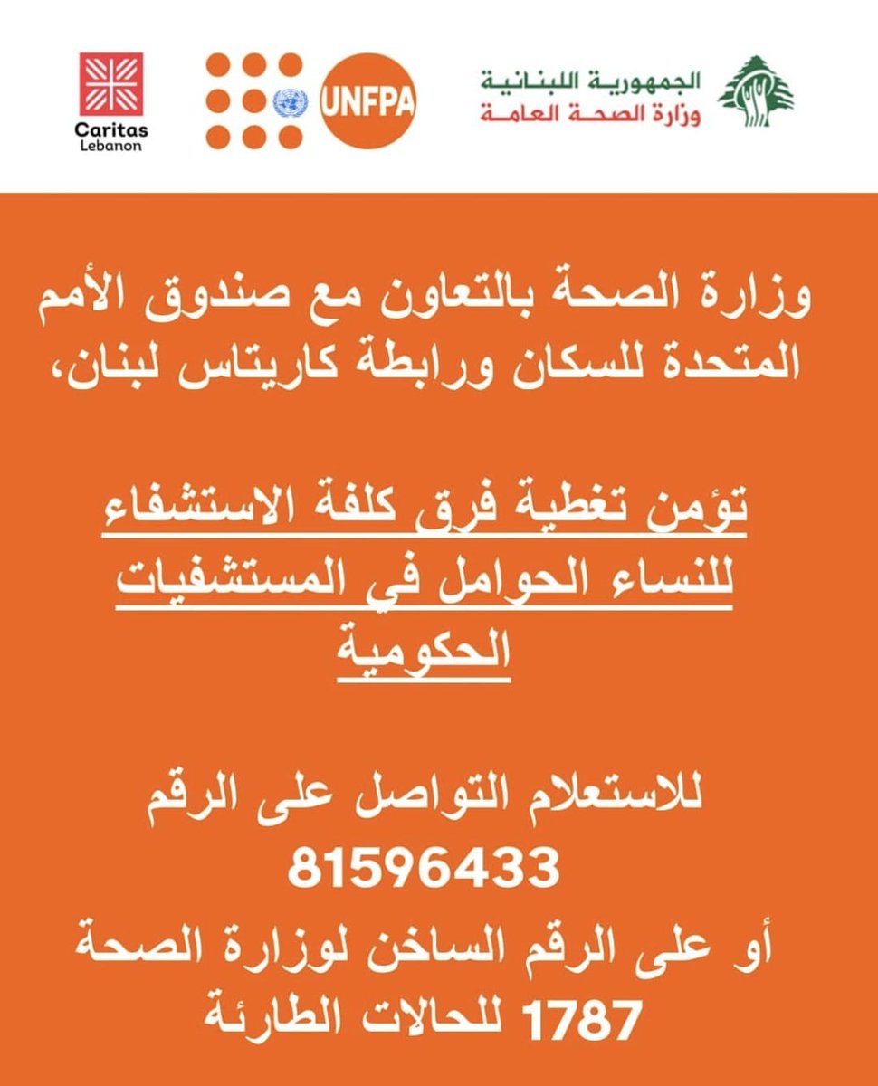 مركز تكريت للرعاية الصحية الأولية - Tekrit P.H.C.C tweet media