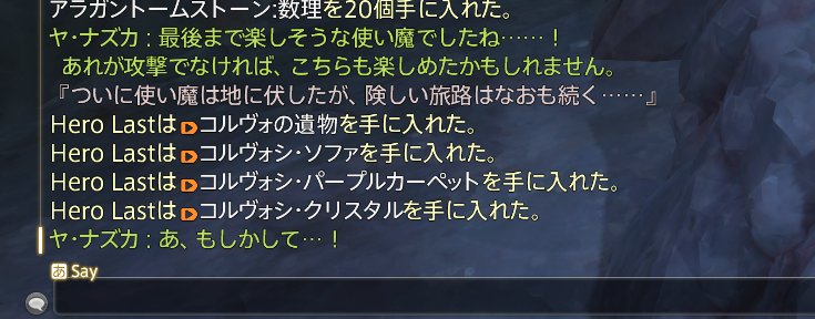 HeroLast0001040's tweet photo. 「商客物語」おわたー　おもろかった

もろた庭具・ハウジングアイテムとバグった宝箱を記念に https://t.co/dGD8koMvHU