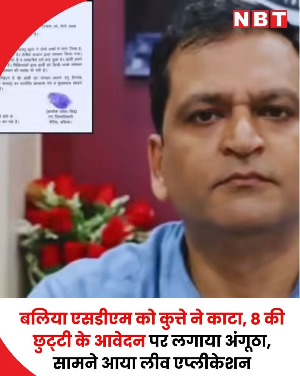 SuchendraMishra's tweet image. यहां पर भी डॉग हेटर मीडिया खेल कर गया है.. हेडिंग में कुत्ते के पहले पालतू लगाना भूल गया है जबकि एसडीएम साहब को उनके पालतू अमेरिकन बुली डॉग ने काटा है..!! #saveindiandogs 
#straydogs #dogslovers #media