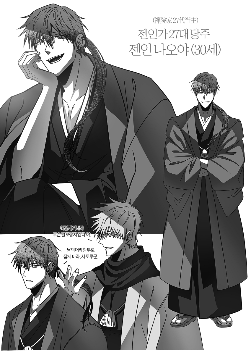 젠인가 제 27대 당주 젠인 나오야(30세) 상상도 
머리 길어진건 지극히 취향입니다