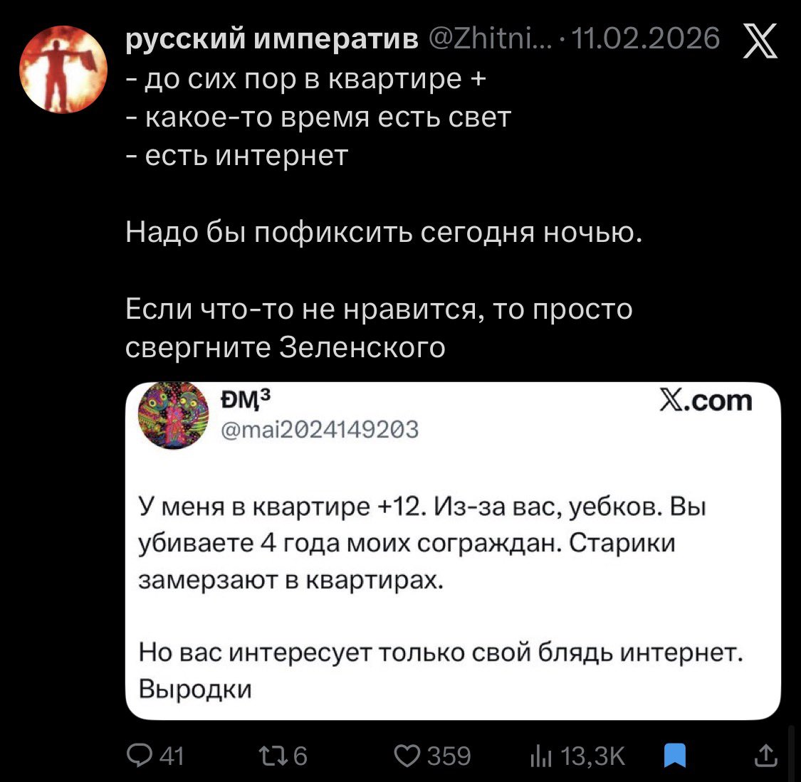 Вы поняли, да? tweet media