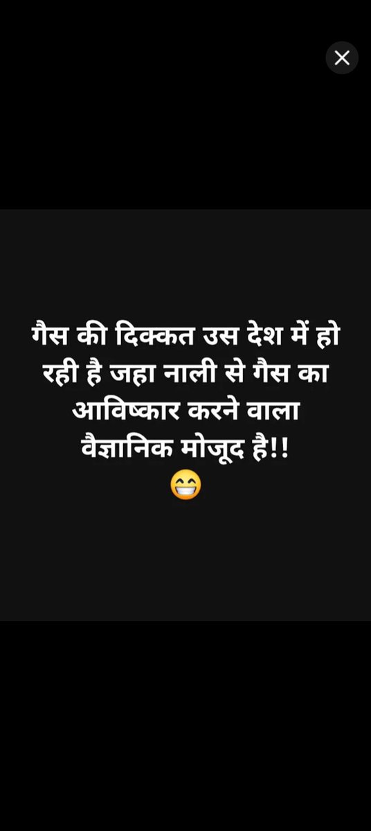 आस्था, पूजा, पाठ मानसिक रोग है tweet media