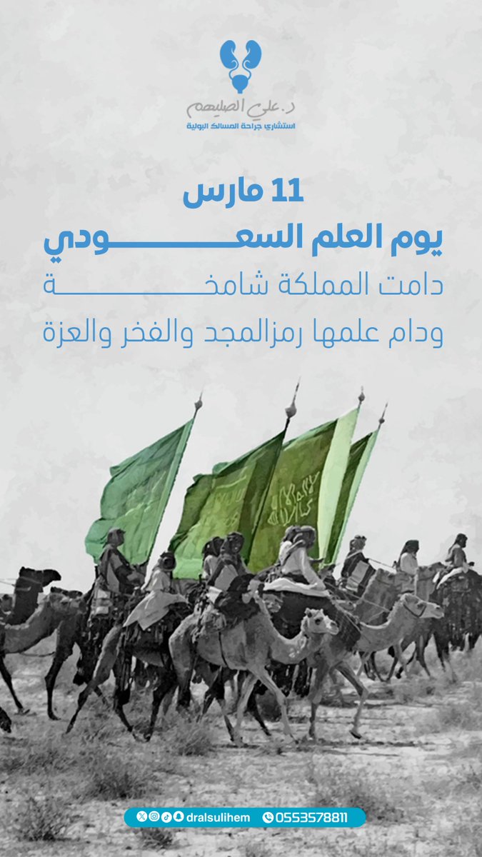 د. علي الصليهم tweet media