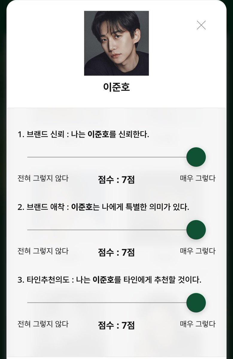 나는 이준호를 사랑한다는 왜 없징☺️