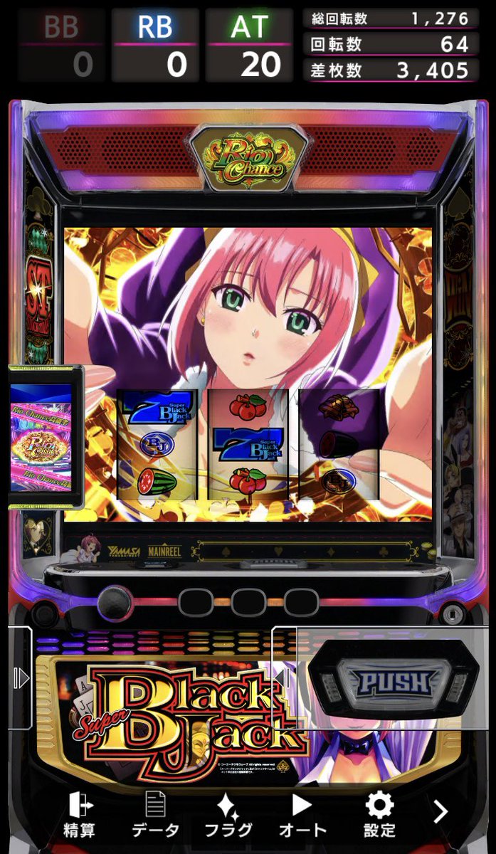スーパーブラックジャック