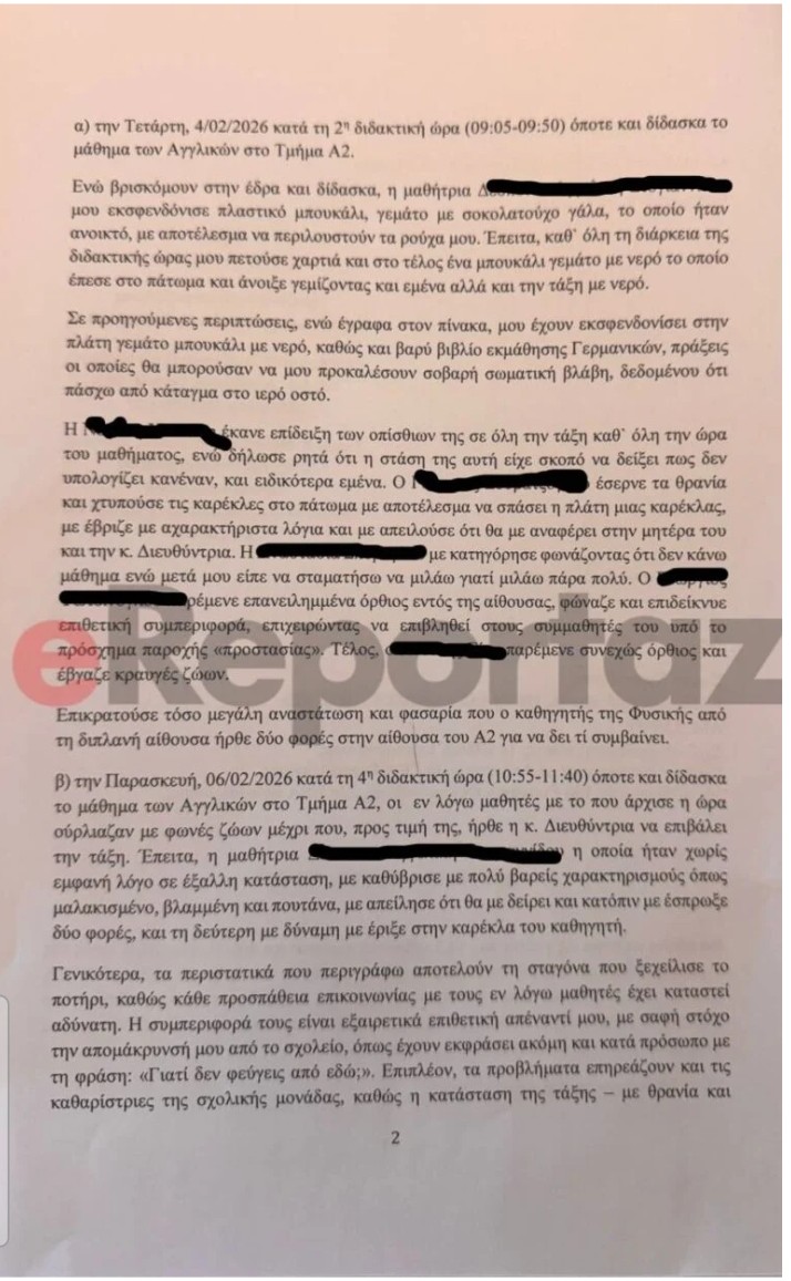 Η αναφορά συμμβάντων απο την κ.Σοφια Χρηστίδου.
Ντροπή και Αίσχος!