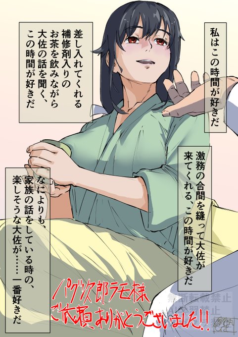 skeb納品いたしました。ご依頼、誠にありがとうございました!