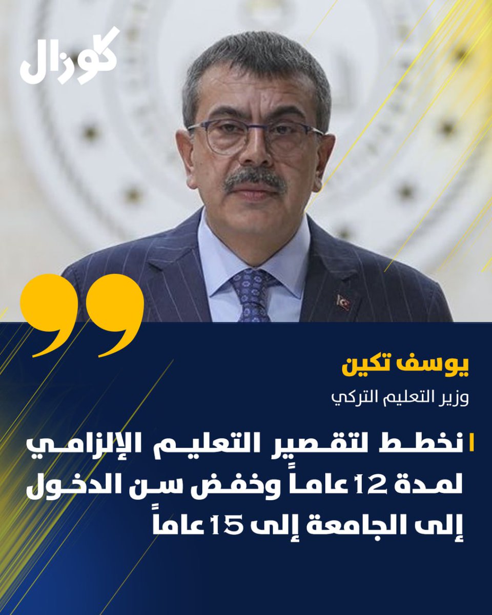 كوزال tweet media