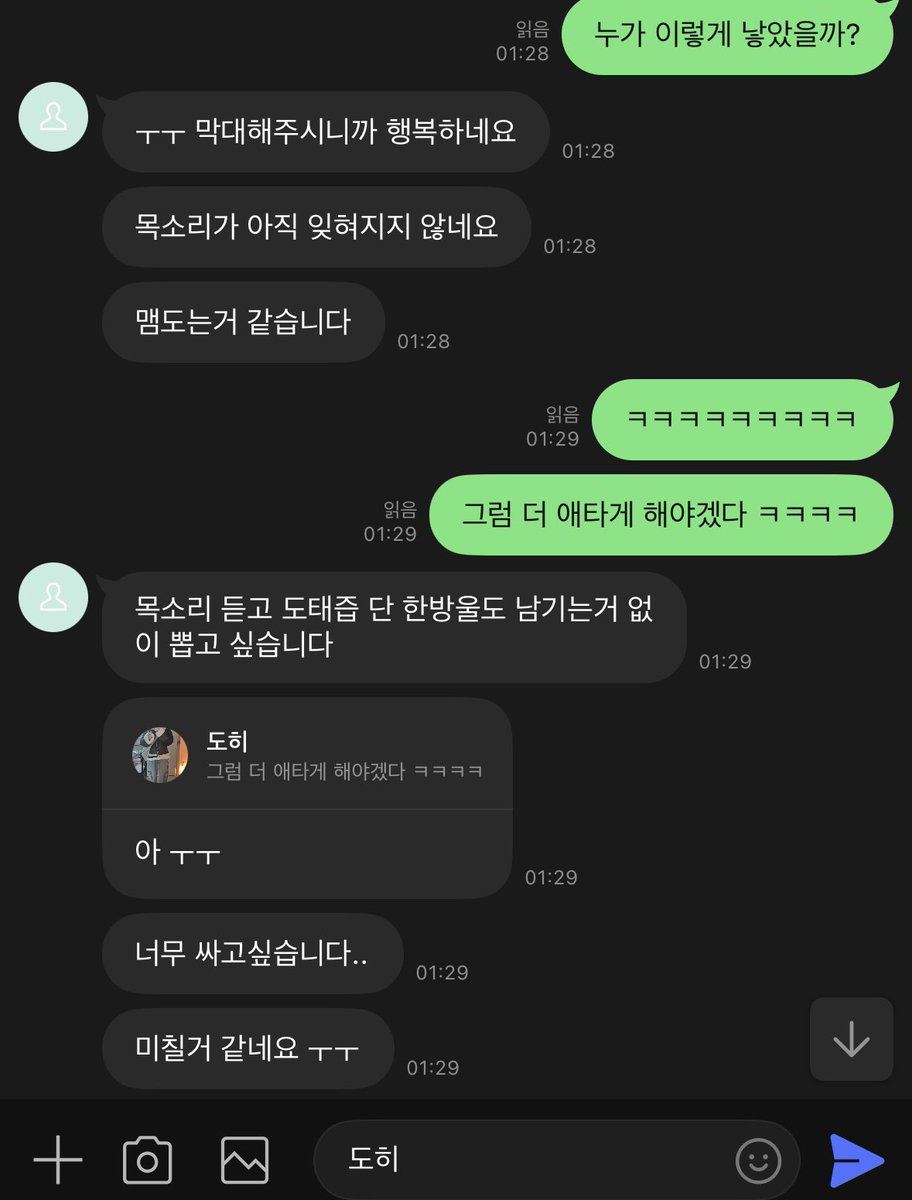 fd_dohi's tweet photo. 목소리에 뇌 녹아서 돈 빌리는 충견❤️
#핀섭 #핀돔 #인간atm #상납 https://t.co/kOFzoSd69j