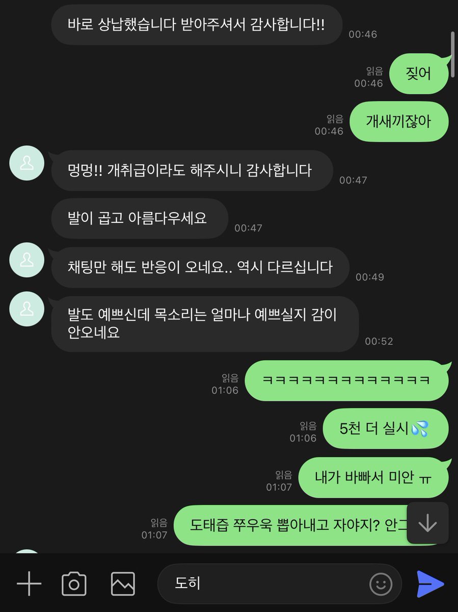 fd_dohi's tweet photo. 목소리에 뇌 녹아서 돈 빌리는 충견❤️
#핀섭 #핀돔 #인간atm #상납 https://t.co/kOFzoSd69j