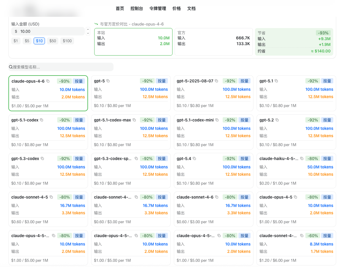 Tiger5z2's tweet photo. 别再给 Claude 官方送冤枉钱了！💸

实测 SkyAPI 转发站，性价比简直离谱：

 ✅ 实测账单： 154 万 Tokens 仅需 $1.4

✅ 折扣力度： 约官方价格 30%

✅ 模型质量： claude-3-5-sonnet 满血版，响应极快

支持 40+ 主流模型统一接口，自带全栈监控和智能路由。

对于高频调用 API 的开发者来说，这省下的不是钱，是实打实的现金流！📈

🔗 购买链接：https://t.co/soM7aNFWWB

#Claude35 #API #量化交易 #程序员 #AI生产力