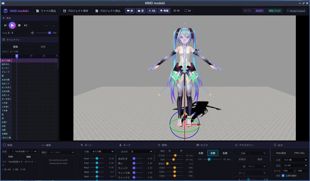 kakurakutekiko1's tweet photo. できた！（Ubuntu 24.04.2 LTS/MMDもどき v0.1.1）
$ ./MMD\ modoki --no-sandbox <- これで実行可能に
#MMDもどき #MMD_modoki #MMDmodoki https://t.co/MPQu2yaBy4