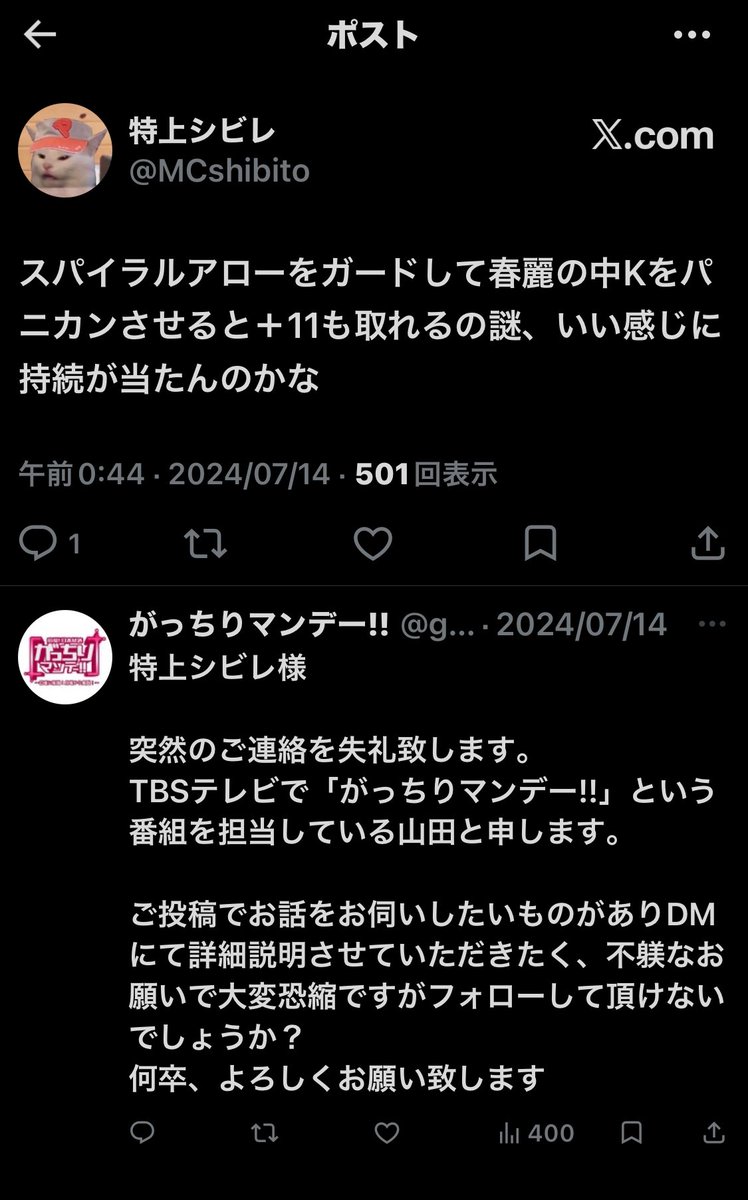 これ本物だったんだよ
TBSでスパイラルアローの特集でも組むのかと思ったけど、全く関係ない話だった