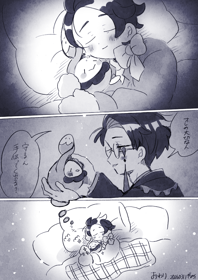 ※カラキョウ                     
※なんでもいい人向け                 

ハッピー❤️‍🩹カラキョウシリーズ🌱㉑

すばさんのいない日のふたりのお話 