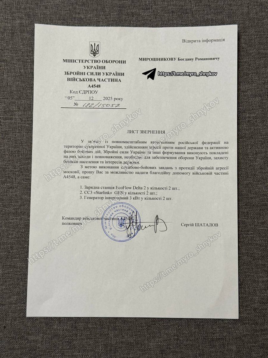 🔥МЕГАЗБІР для морпіхів🔥

Друзі, сьогодні збираємо для 30-го Корпусу морської піхоти!

Загальна сума - 1 690 000 грн

15-му полку 30-го КМП потрібні:

- Пікапи 2 од. (~850к грн)
- Starlink 5 од. (~120к грн)
- Акумулятори 6S1P для "Вампіра" 10 од. (~490к грн)

Полк знаходиться на