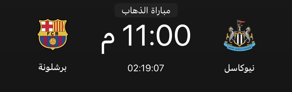 الله لايوفق برشلونه tweet media
