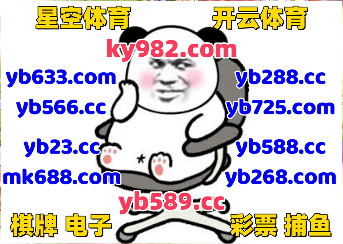 #YB棋牌|#天空|#五分飞艇|#皇室战争|#捕鱼机 tweet media