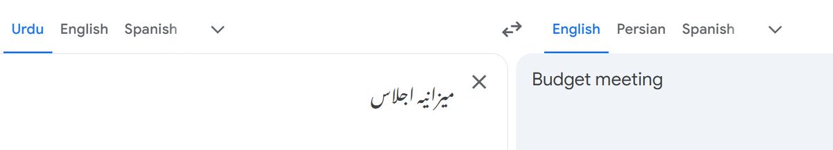 AM12_IO's tweet photo. @TheWireUrdu @SravastiDasgup2 بجٹ اجلاس - میزانِیَہ اجلاس
پارلیامنٹ - پارلیمان https://t.co/VQfdx69yDm